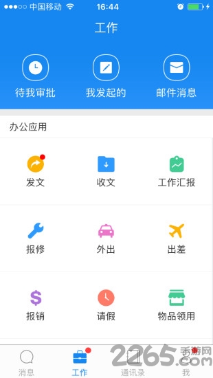 滨江教育app 滨江教育官网下载