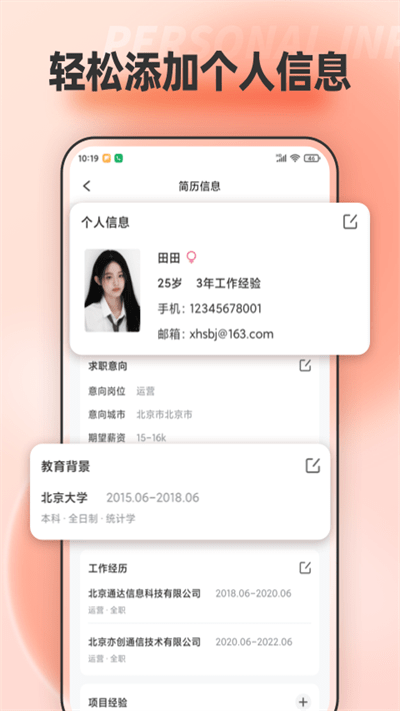 手机文档编辑app 手机文档编辑软件免费下载