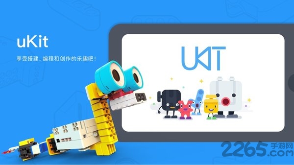ukidedu官网版 ukitedu软件下载