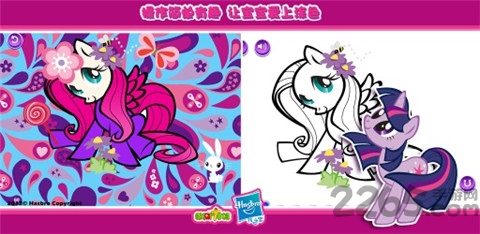 小马宝莉涂色手机版