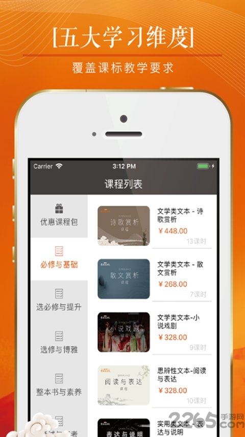 学源大语文软件