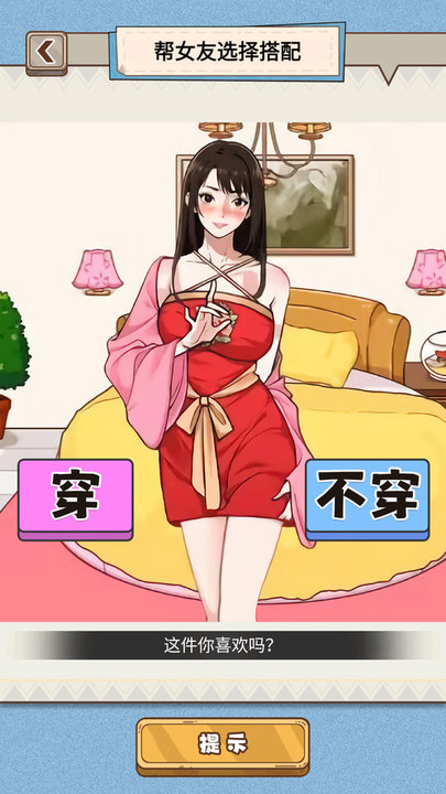 小姐姐换装秀游戏官方版