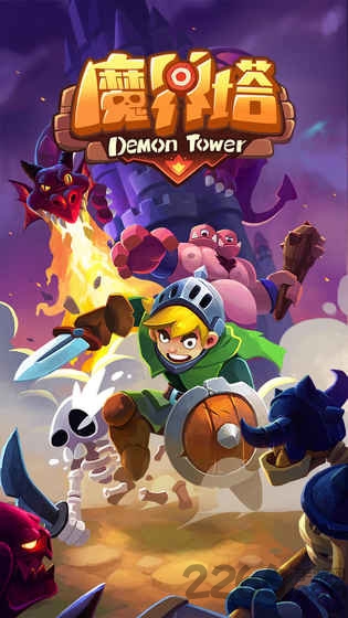 魔界塔公测下载