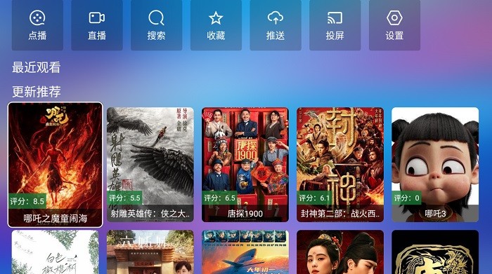 堡盒TV官方apk 堡盒TV版下载安装