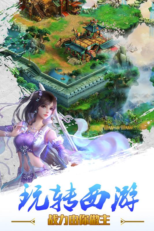 童话西游记最新版本