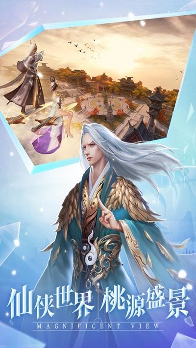 古剑飞仙微信版