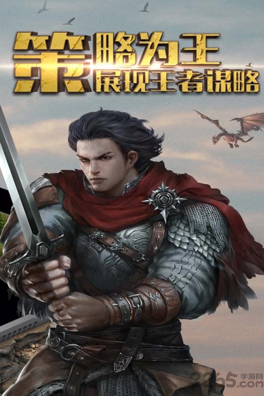 全面战争ol手机游戏