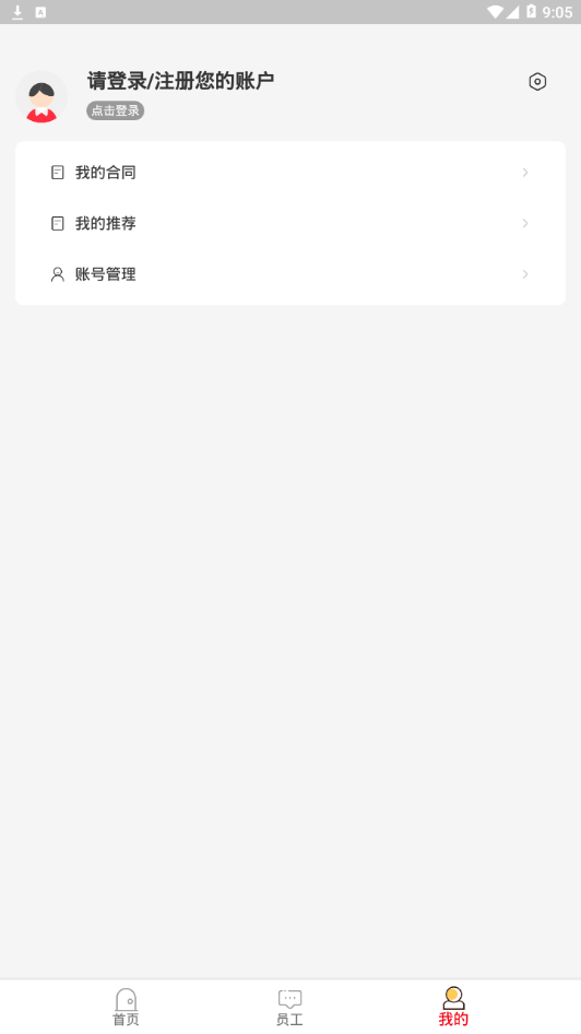 运鸿工会app下载