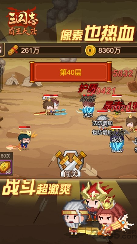 三国志霸王大陆日版