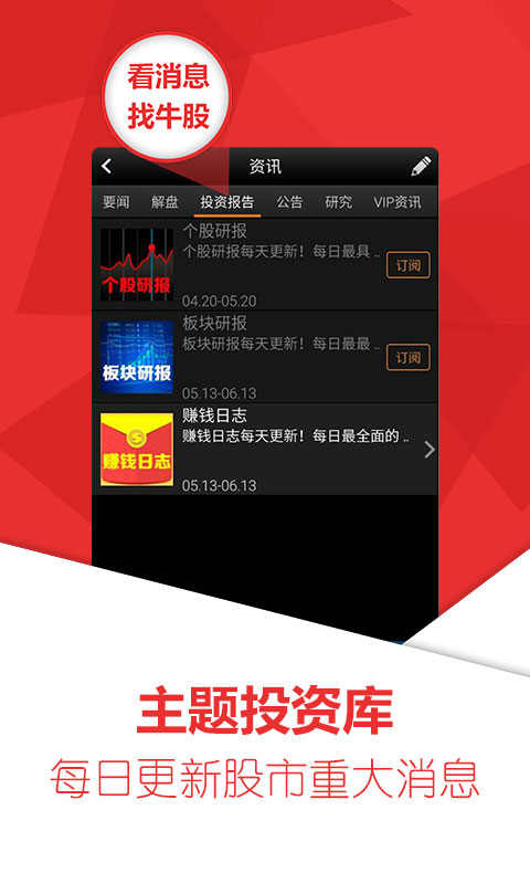 益盟操盘手经典版手机版 益盟操盘手经典版软件官方下载