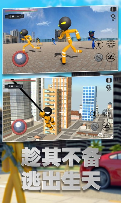 火柴人地牢大逃亡游戏