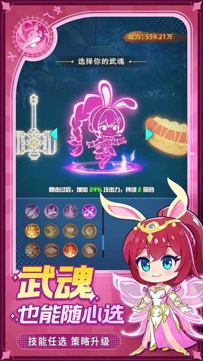 灵魂序章h5版