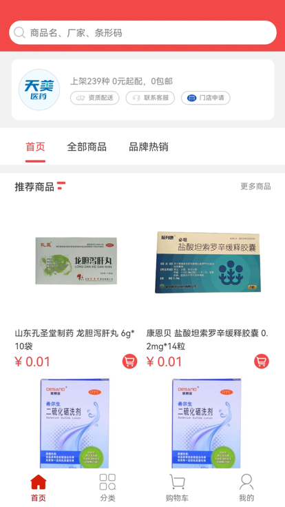 和力通最新版 和力通app下载