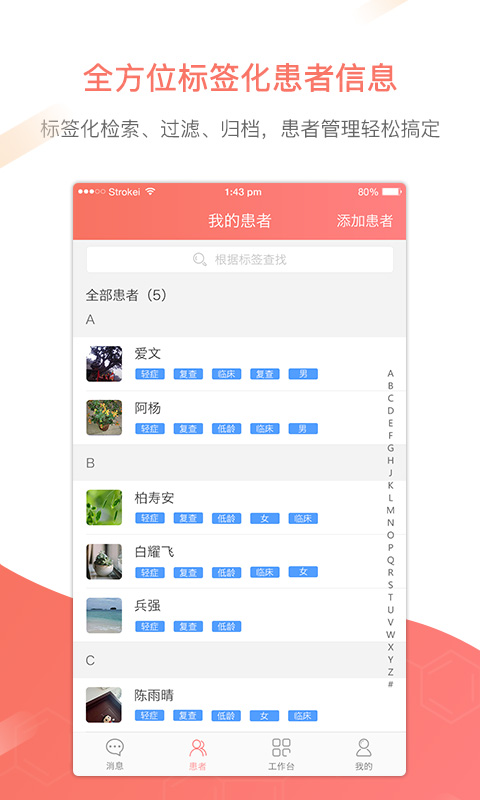 优护助手手机版 优护助手手机版