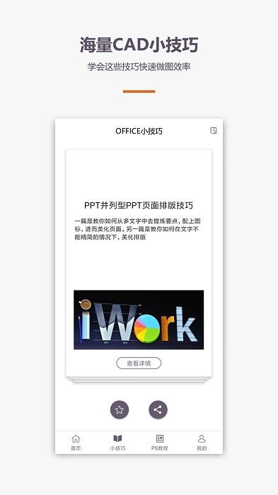 cad3dmax装修设计教程下载