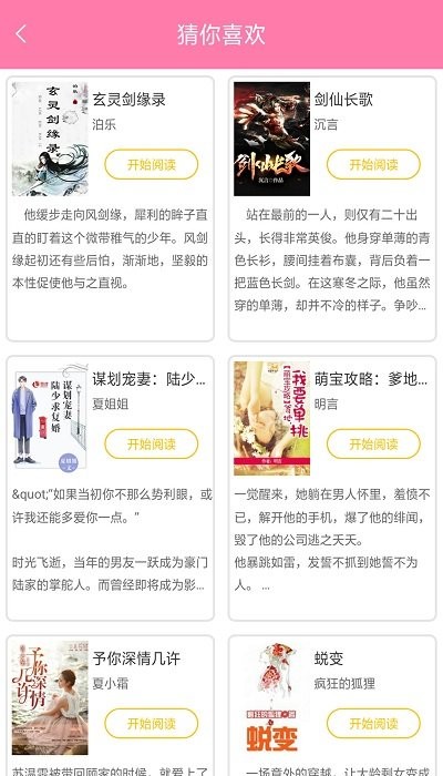 小小书屋官方版