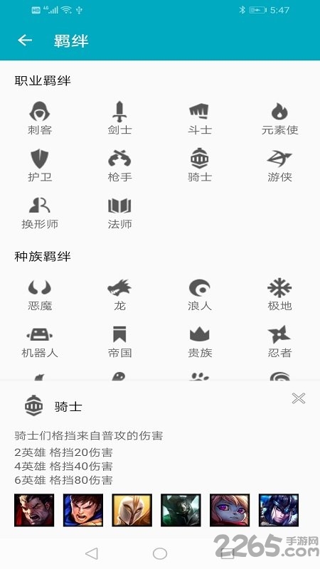 云顶之弈战绩查询app 云顶之弈战绩查询软件下载
