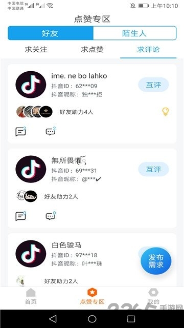 管家婆去水印app