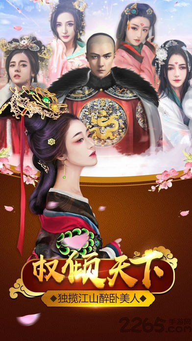 360游戏官人驾到