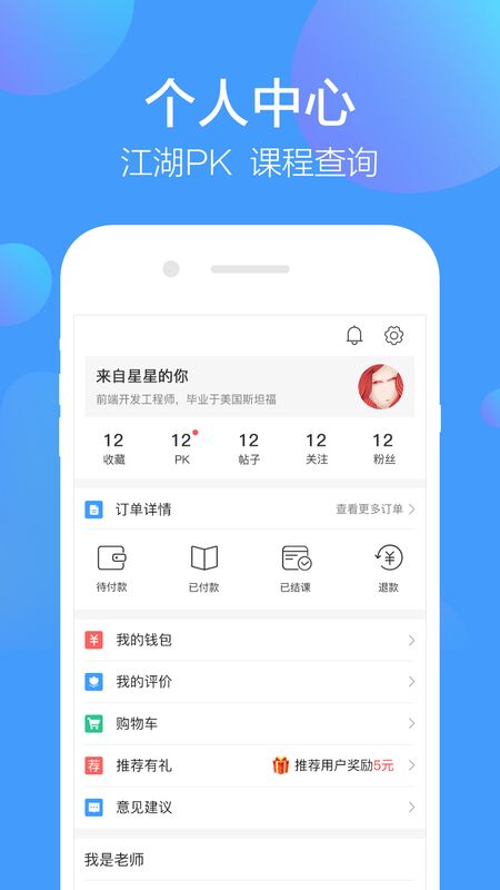 淘仕教育app