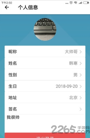 金筑云app