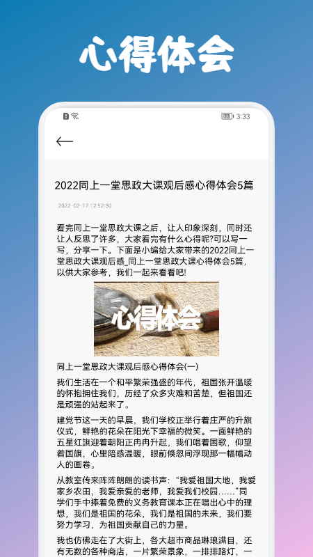 人教范文学习app 人教范文学习下载