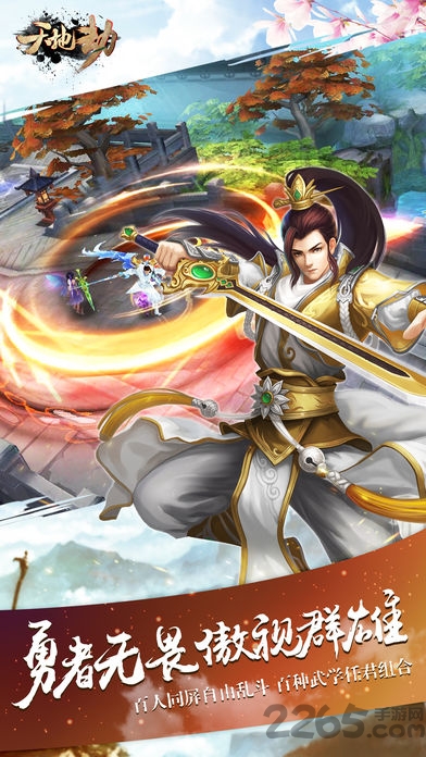 天地劫高爆版