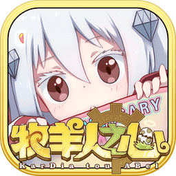 牧羊人之心bilibili版