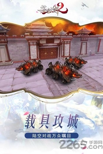 苍穹之剑2内购破解版