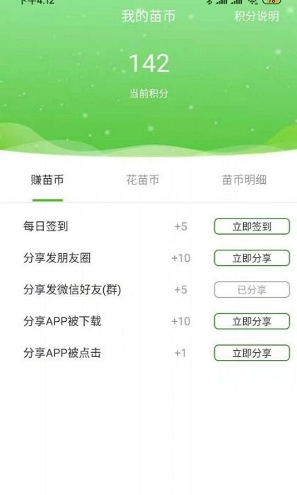 597苗木网官方版 597苗木网app下载