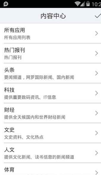 移动fulink安卓手机版