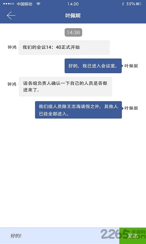 真会通app 真会通手机版下载