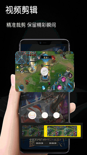 mvp录屏剪辑管家最新版