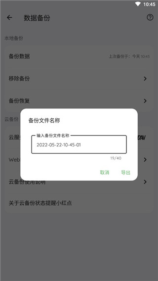 纸间书摘app怎么备份 纸间书摘app怎么备份