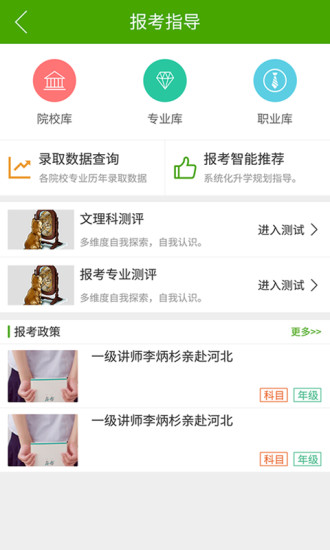 格伦教育软件(改名格伦伴读)