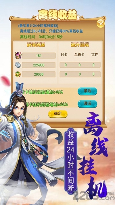 古剑奇闻录微信版