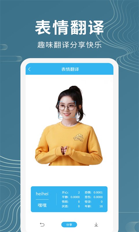 名车优选语音翻译app