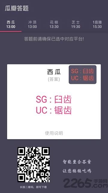 瓜瓣答题手机版 瓜瓣答题app