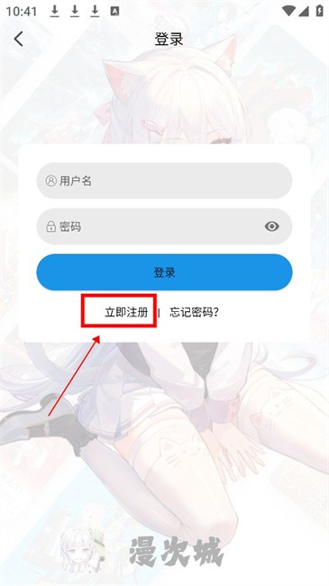 漫元城app 漫元城追番软件