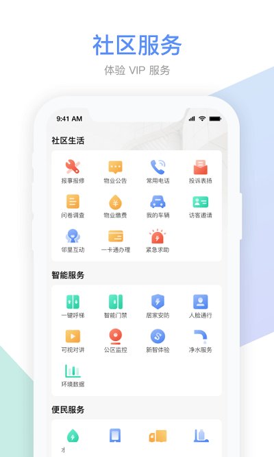 Gsmart社区app