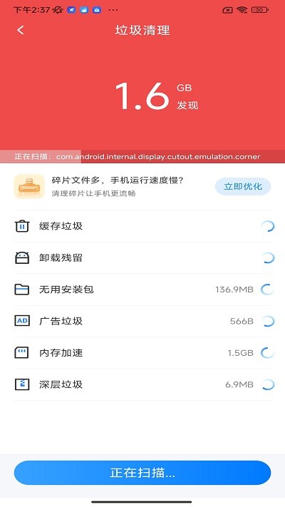 疾风手机助手官方版