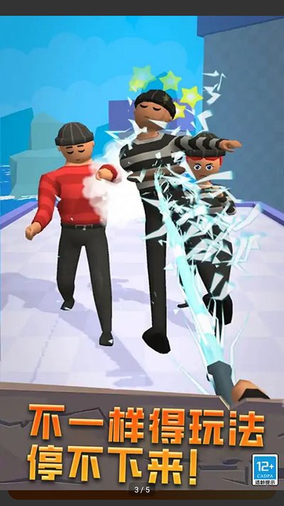 吃我一鞭官方版