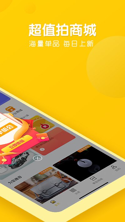 拍转转app 拍转转软件下载