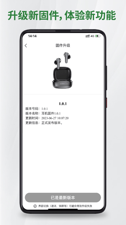 国盾密语耳机官方版