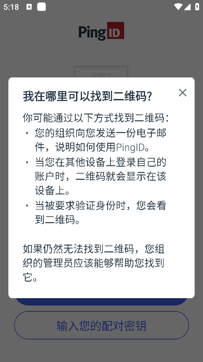 pingid官方免费