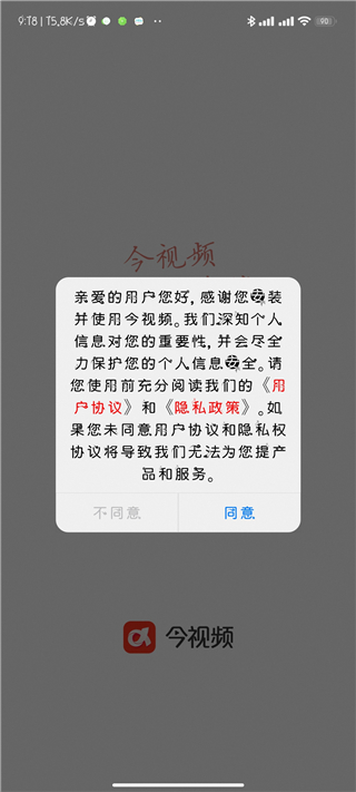 手机江西台使用教程 手机江西台使用教程