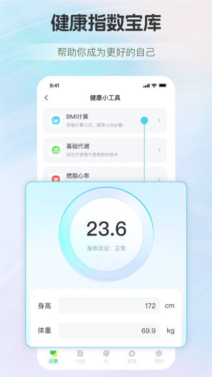 慢活app