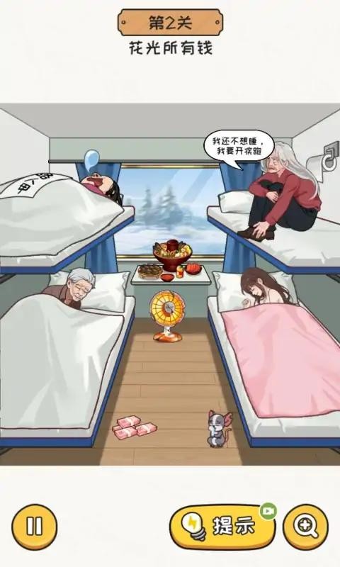 超能整活小游戏