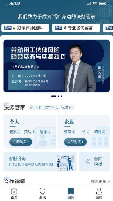 法帮你官方版下载