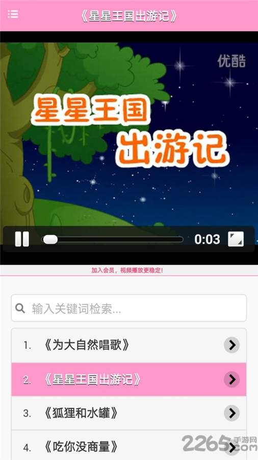 鸟叔讲故事手机版